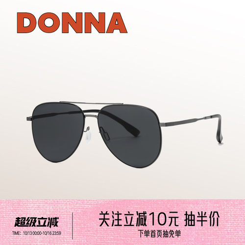 DONNA哆哪新款飞行员偏光太阳镜