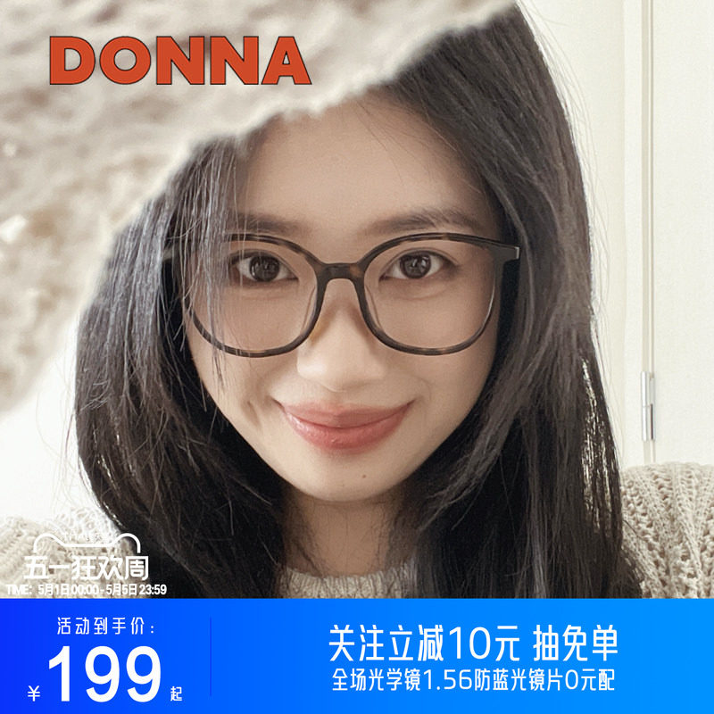 王橹杰同款【哆哪玳瑁框】氛围眼镜框黑框可配近视眼镜架NB10002
