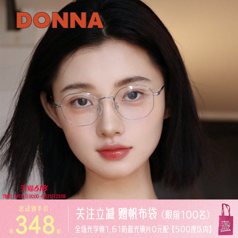 DONNA哆哪轻盈钛腿眼镜框几何圆框简约男女不压鼻可配近视NH20001