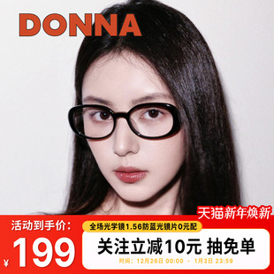 时髦书呆子眼镜框优雅椭圆黑框NB10005 苏新皓同款 哆哪学院框