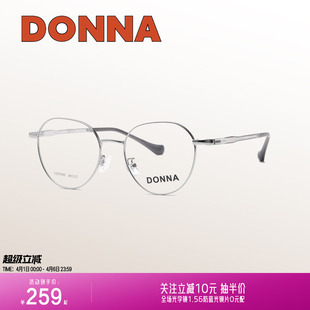 质感金属眼镜框优雅男女通用防蓝光NJ10006 DONNA哆哪轻盈简约时尚