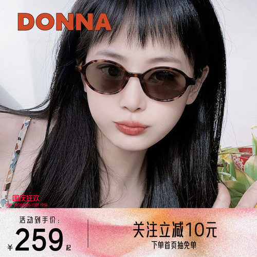 哆哪2025年新品时髦书呆子墨镜