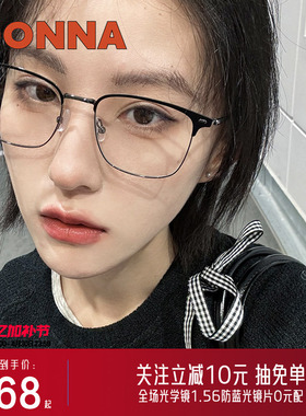 【哆哪超A框】眉线框钛镜腿眼镜框休闲商务通勤风可配近视NH20012