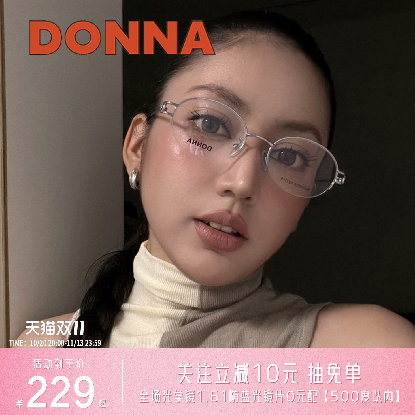 哆哪时尚前锋椭圆半框眼镜2026年新品轻盈舒适高级眼镜架NJ10024