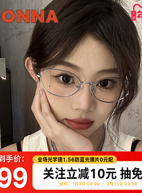 [哆哪冷银框】时髦金属眼镜框椭圆框钛腿轻盈简约可配近视NH20013