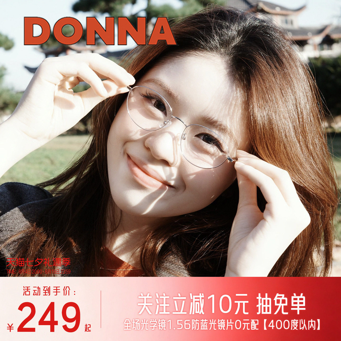 哆哪2025年新品光学眼镜架低调高级感老钱时尚金丝眼镜框NJ10022 - 实物图