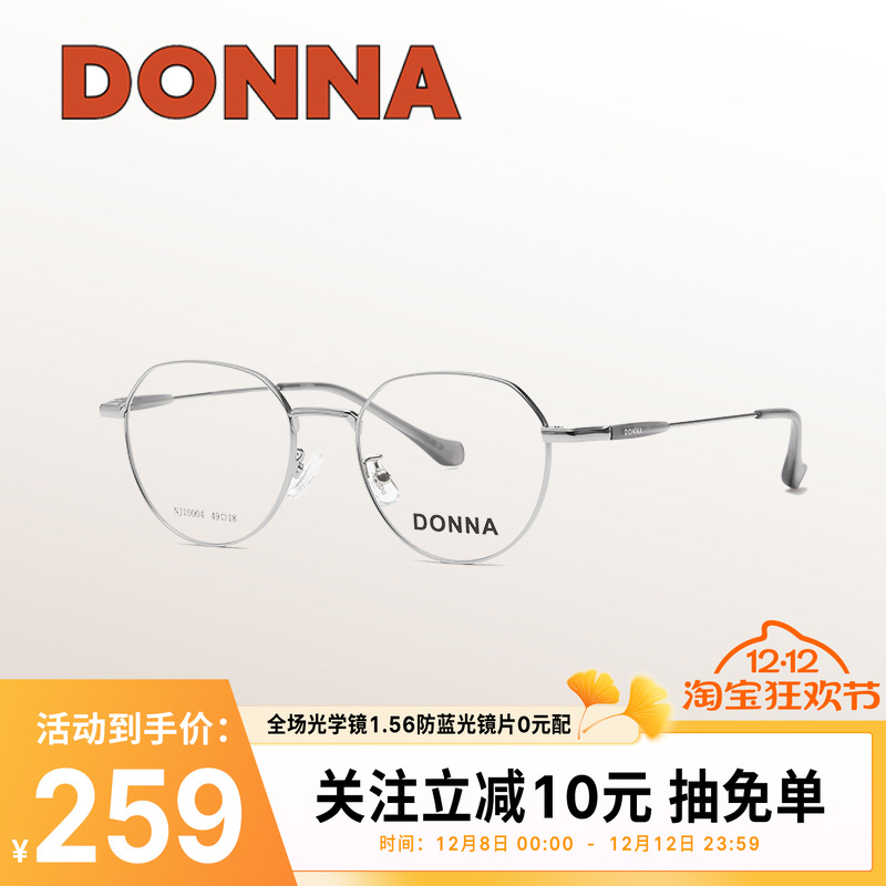 哆哪复古文艺金属眼镜框