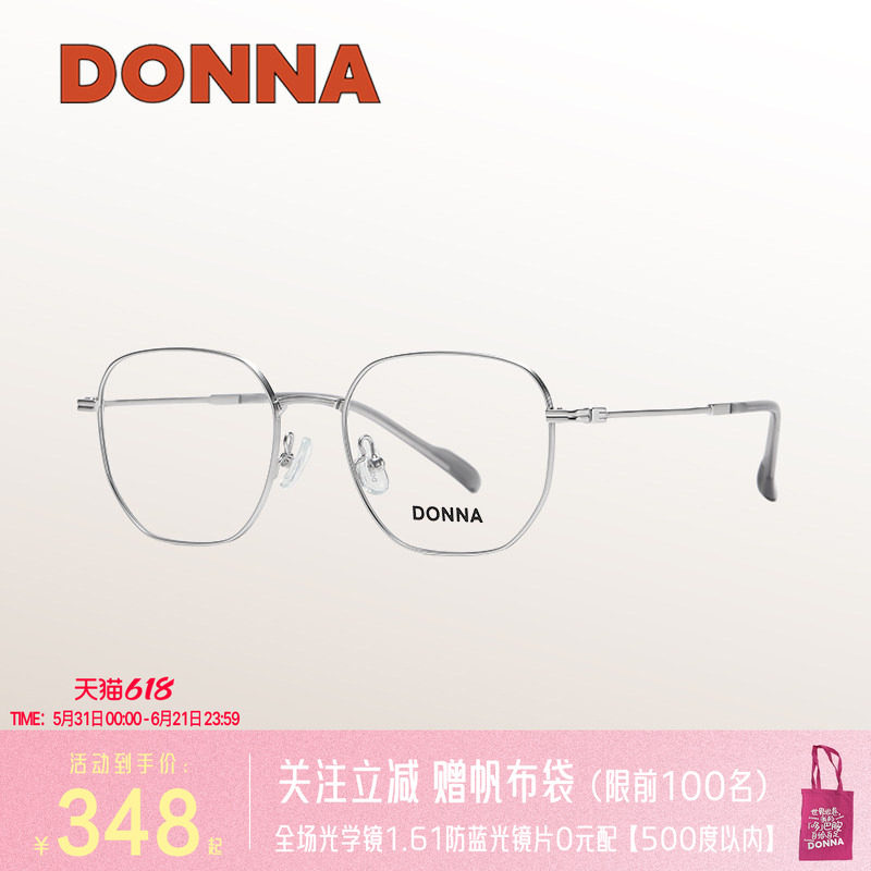 DONNA哆哪方圆形眼镜框修饰脸型钛腿轻盈可配近视度数NH20003
