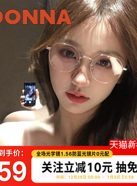 DONNA哆哪文艺圆框复古眼镜架学生早八小脸可配近视防蓝光NJ10008