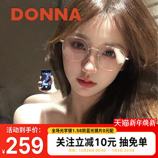 DONNA哆哪文艺圆框复古眼镜架学生早八小脸可配近视防蓝光NJ10008