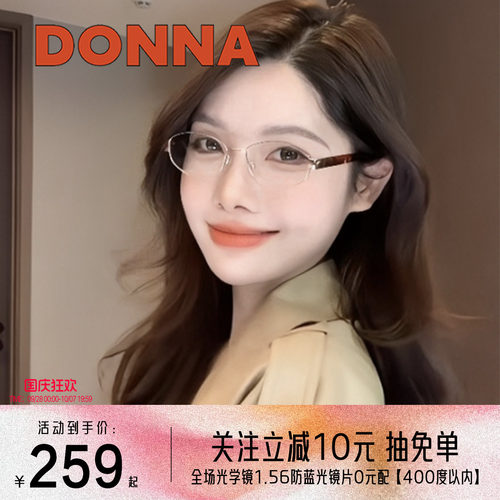 时尚椭圆高级斯文贵气眼镜框