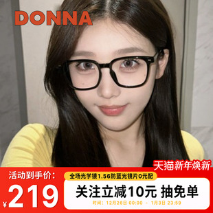 眼镜框黑框时尚 DONNA新款 简约男女可配近视NT10001 哆哪学姐框