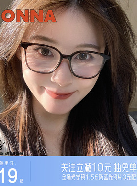 DONNA哆哪方圆眼镜框黑框板材素颜通勤上学戴配近视度数NB10001