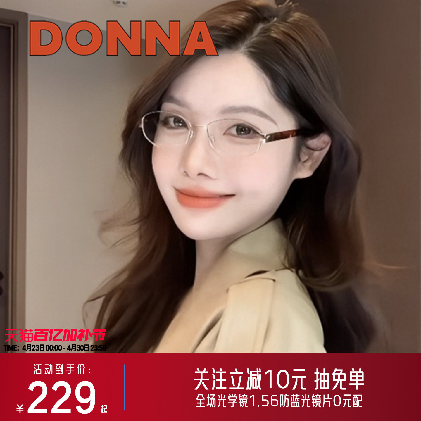 【哆哪矜贵框】椭圆贵气老钱风眼镜框高级潮流金丝眼镜架NJ10020