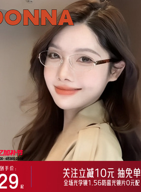 【哆哪矜贵框】椭圆贵气老钱风眼镜框高级潮流金丝眼镜架NJ10020