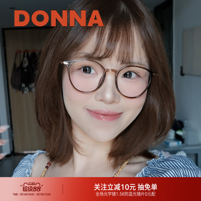 时尚大框圆框素颜文艺日常眼镜框