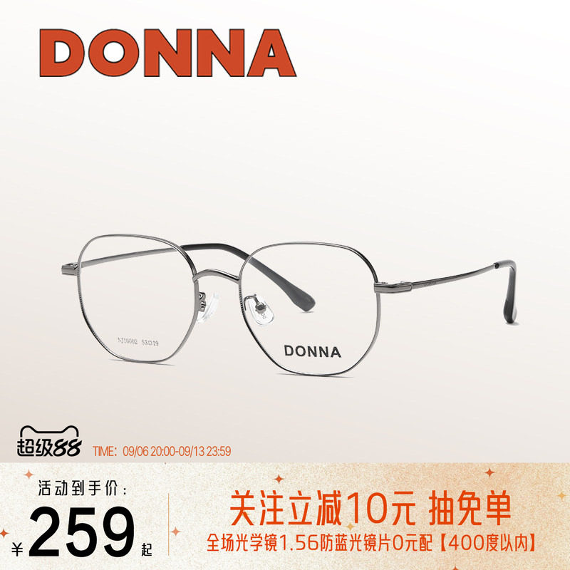 DONNA哆哪光学眼镜简约时尚金属眼镜框男女优雅日常百搭镜NJ10002