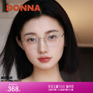 DONNA哆哪轻盈钛腿眼镜框几何圆框简约男女不压鼻可配近视NH20001
