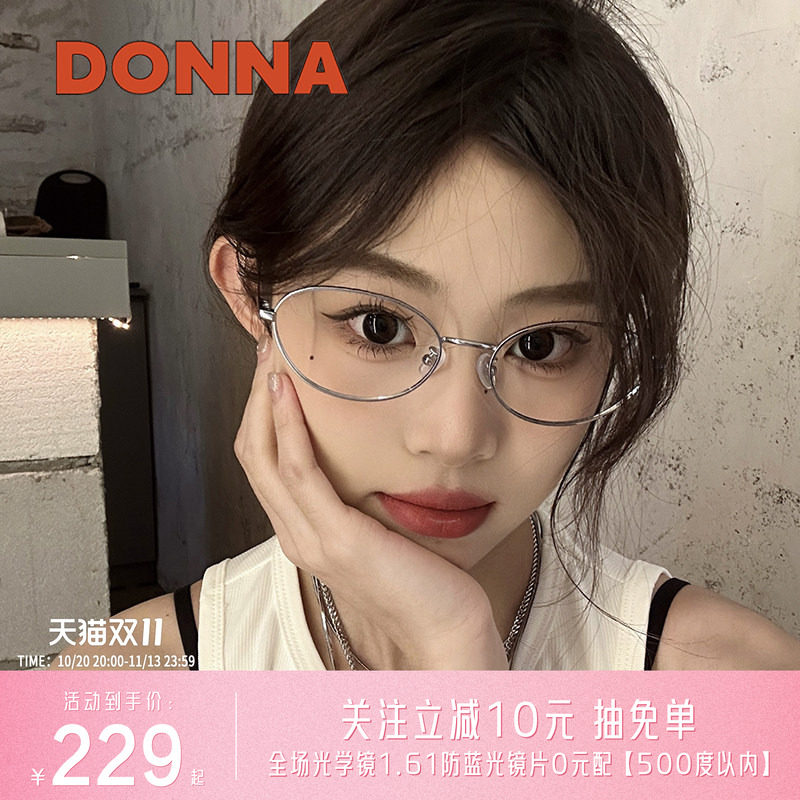 [哆哪冷银框】时髦金属眼镜框椭圆框钛腿轻盈简约可配近视NH20013