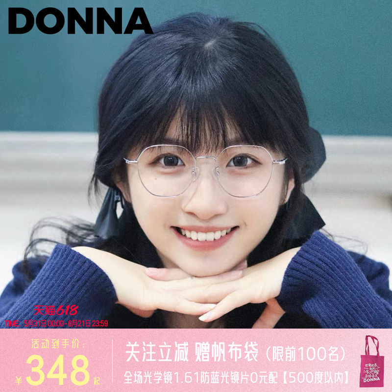【哆哪小鹿框】轻盈半钛简约方圆脸时尚钛腿金属眼镜框NH20002