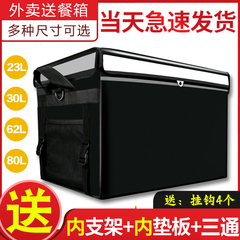 外卖箱保温箱大小号送餐箱包骑手专用装备加厚防水电动车配送箱子