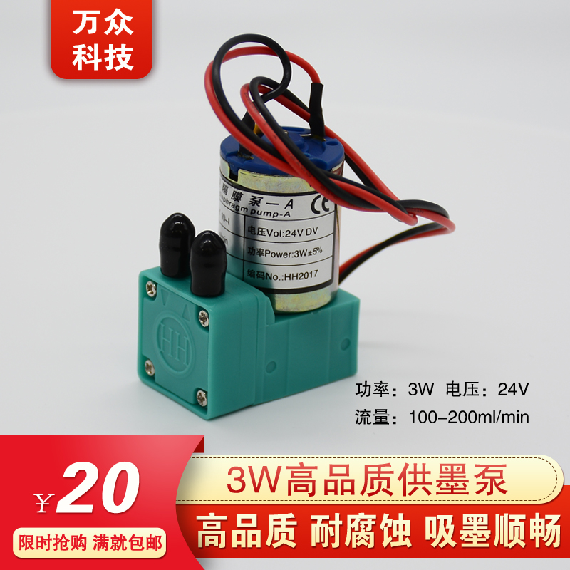 喷绘机配件 供墨泵喷绘机小墨泵3W 7W24V 吸墨泵气泵蠕动墨泵包邮 办公设备/耗材/相关服务 连续供墨系统 原图主图