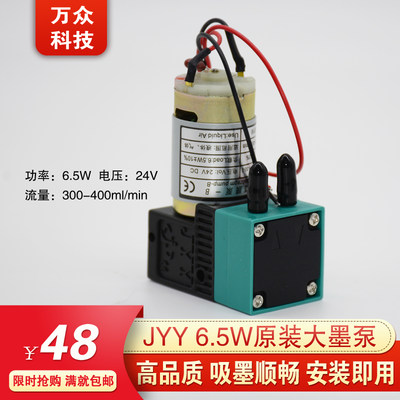 喷绘机配件 供墨泵喷绘机小墨泵3W 7W24V 吸墨泵气泵蠕动墨泵包邮