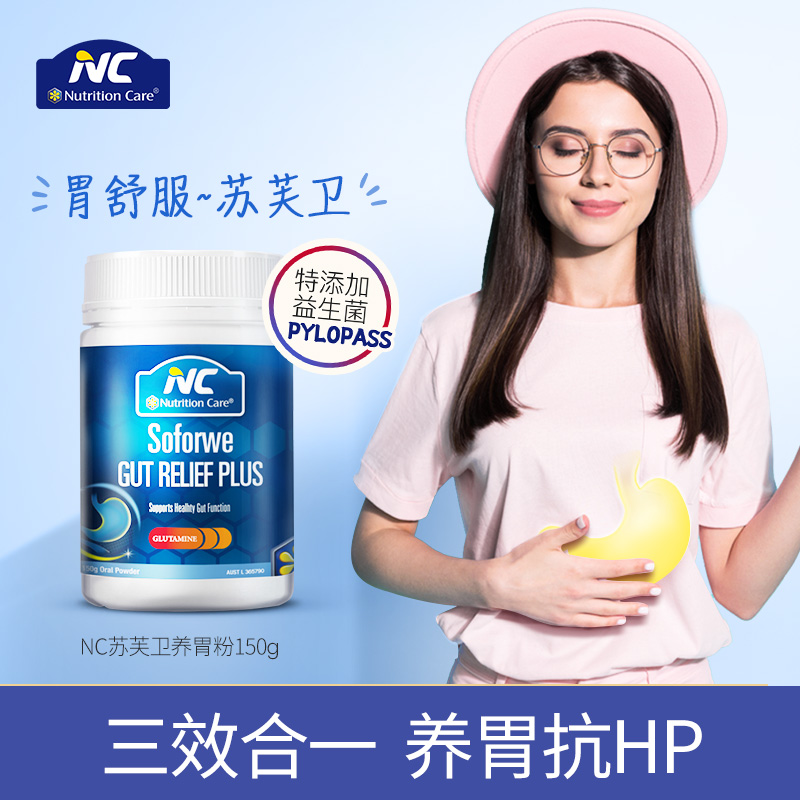 澳洲NC苏芙卫胃粉姜黄素喝酒应酬养胃罗伊氏乳杆菌应对胃黏膜害菌 保健食品/膳食营养补充食品 姜黄素 原图主图