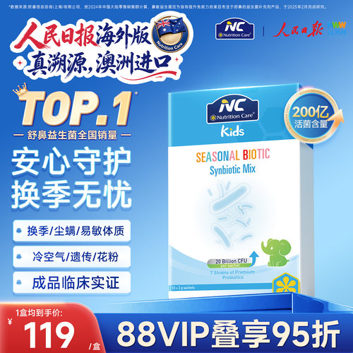 澳洲药房同售！临床验证产品！