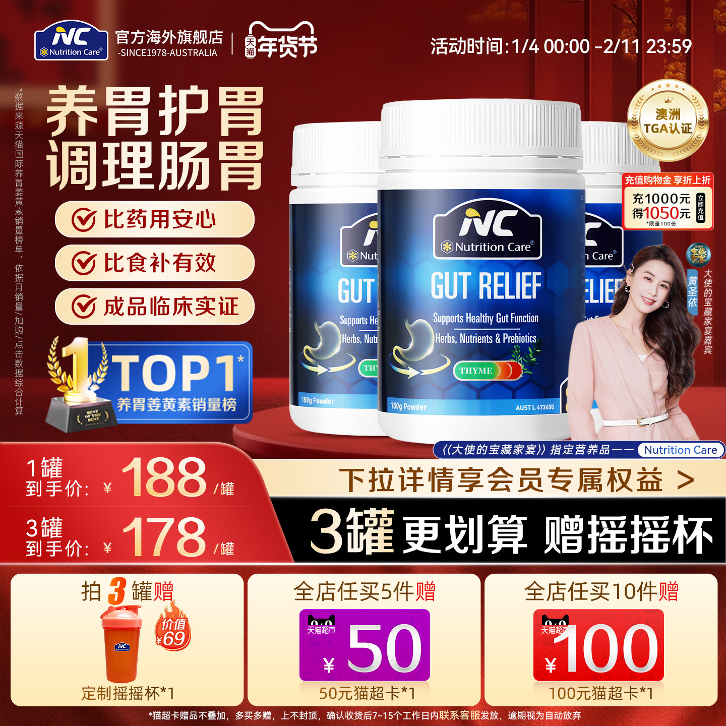 NC养胃粉澳洲进口成人胃黏膜保健品大人益生菌早餐护胃肠道调理,保健食品/膳食营养补充食品,益生菌,淘宝优惠券,粉丝福利购,淘宝优惠卷