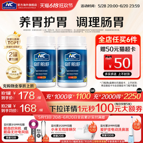 NC进口姜黄素谷氨酰胺养胃粉早餐营养品抗内服炎肠胃不适非胶囊