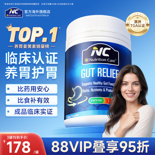 养胃粉10种养胃西草成分协同   成人适用