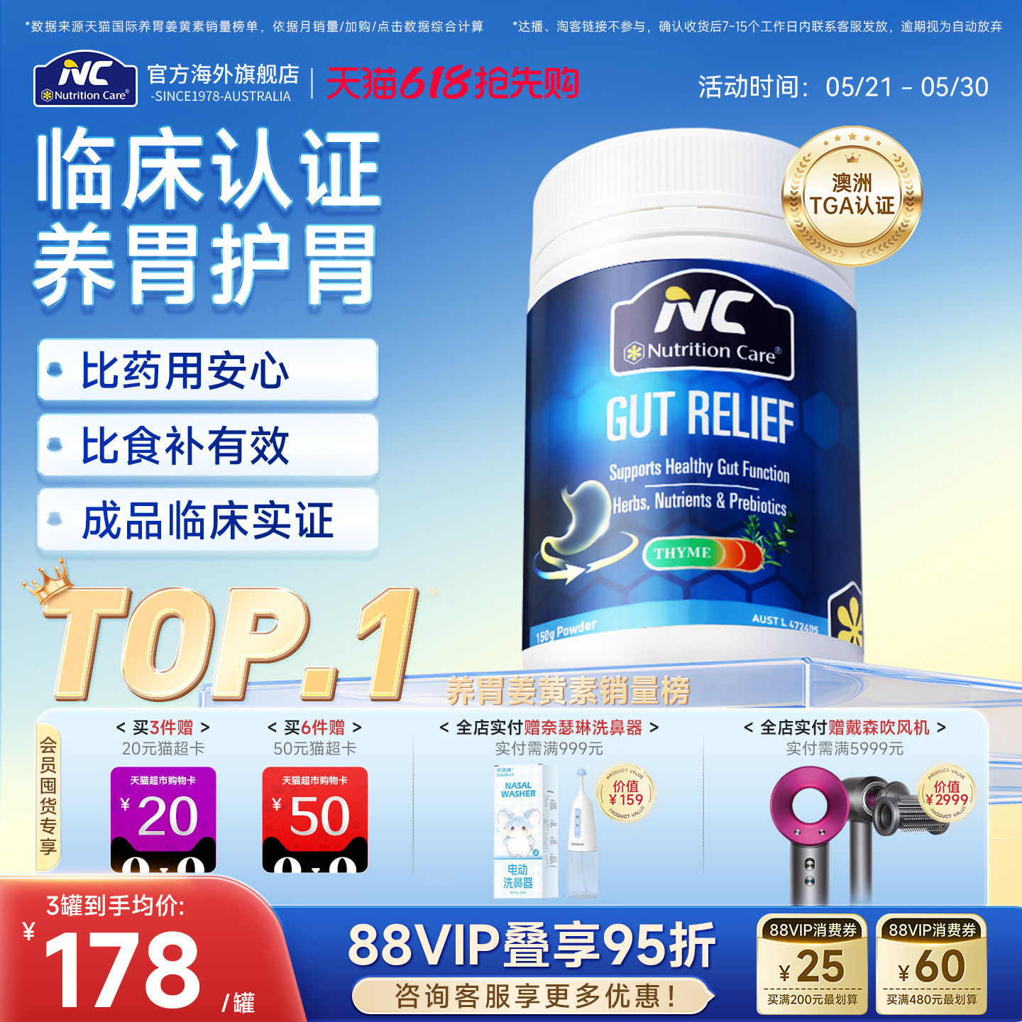 NC养胃粉澳洲进口成人胃黏膜保健品大人益生菌早餐护胃肠道调理