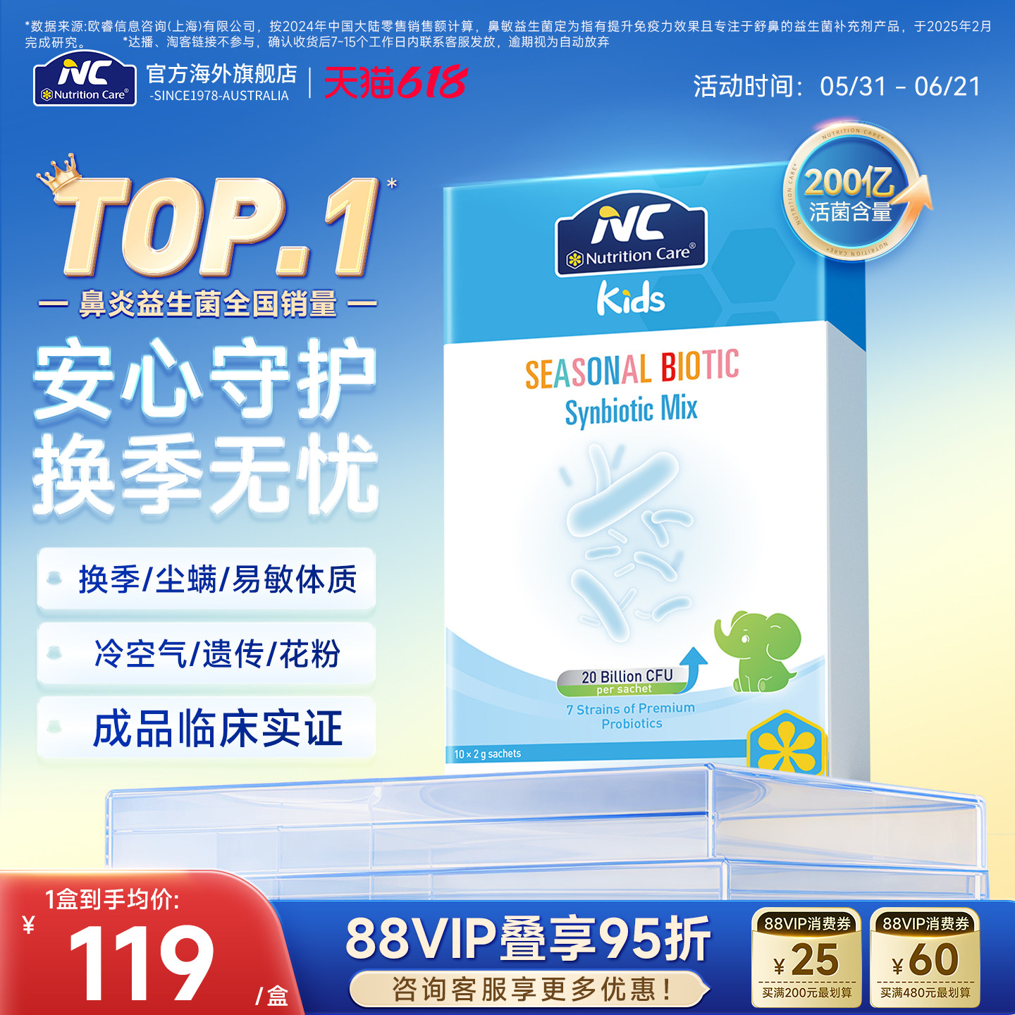 澳洲进口NC舒鼻益生菌200亿儿童大人舒敏鼻敏益生菌温和调节体质