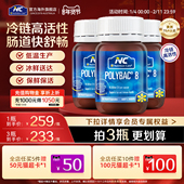 NC澳洲冷链益生菌450亿高活菌团调理胃肠道免疫健康胶囊顺丰冰鲜