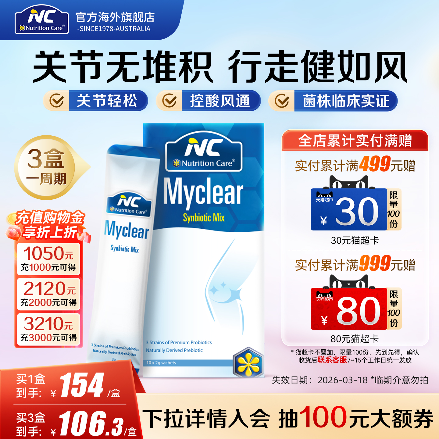 含3大活性菌株 耐胆汁耐胃酸起作用