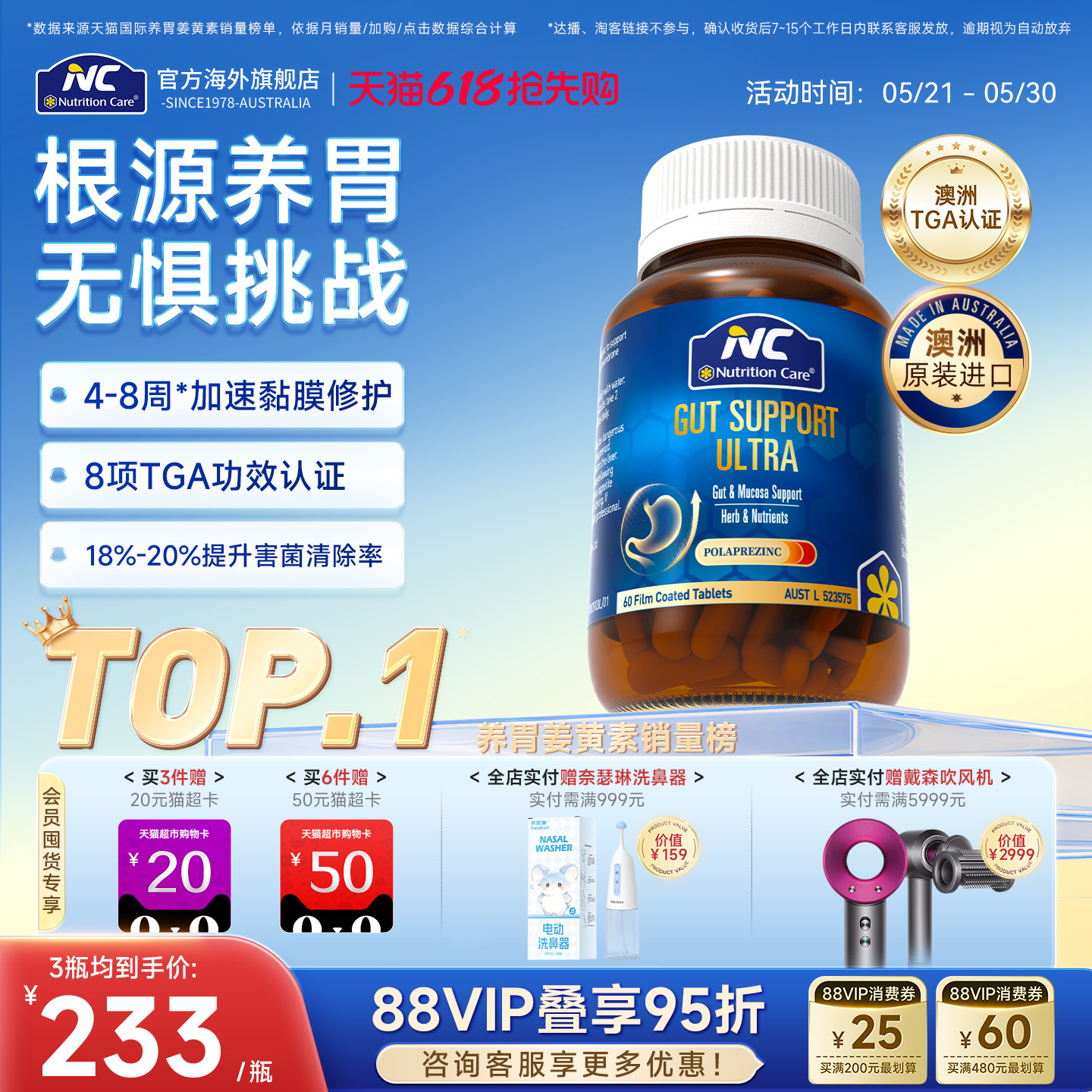 NC澳洲百里香养胃片成人男女调理肠胃养胃护胃益生菌成人调理肠道