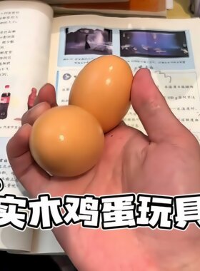 创意整蛊玩具仿真摔不坏鸡蛋模型