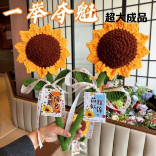 新款超大号向日葵花束一举夺魁向日葵花束扭扭棒花成品中高考礼物