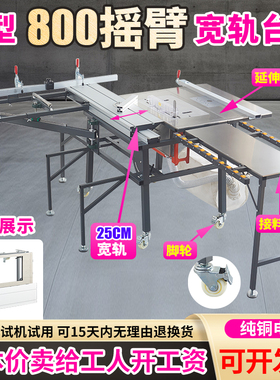 木工推台锯精密轨道无尘子母锯多功能一体机摇臂款折叠锯台工作台