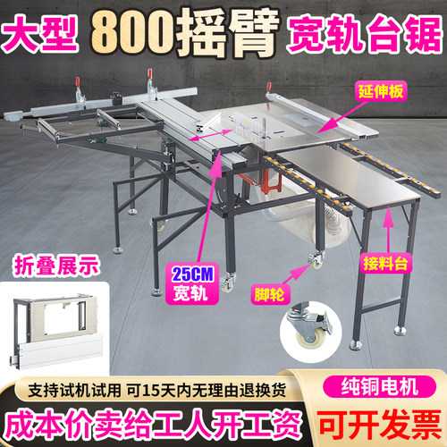 摇臂式精密推台锯折叠锯台子母锯