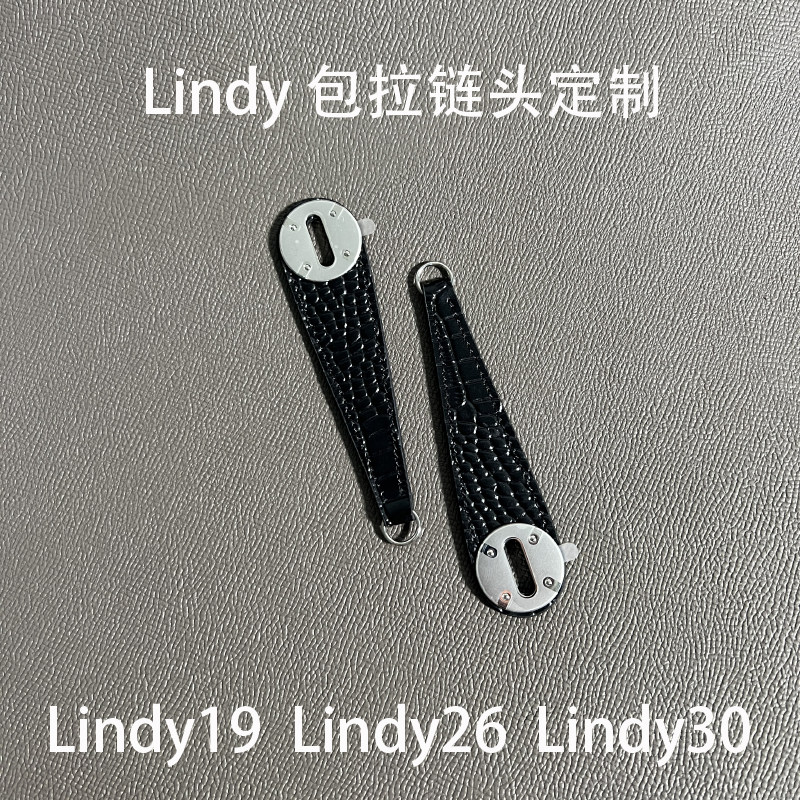 琳迪Lindy19 26 30包包配件拉链头单买修复琳迪包拉链把手拉链头
