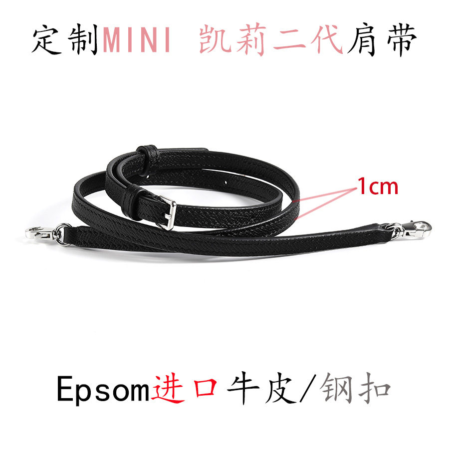 定制Mini kelly 二代包全皮可调节肩带进口头层Epsom牛皮包带斜跨