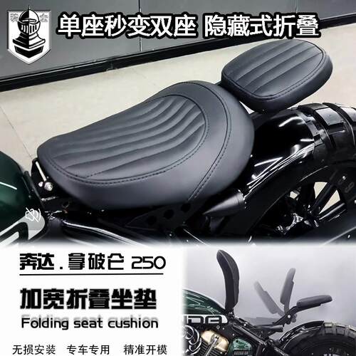 奔达拿破仑250坐垫折叠坐垫双人