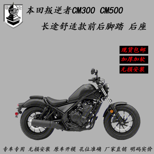 CM300后坐CM500踏板后座前置脚踏