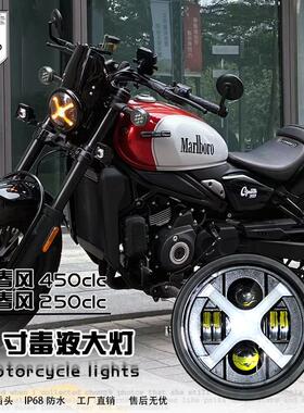 适用于春风CLC450大灯改装 250CLC改装大灯毒液X形大灯 复古圆灯