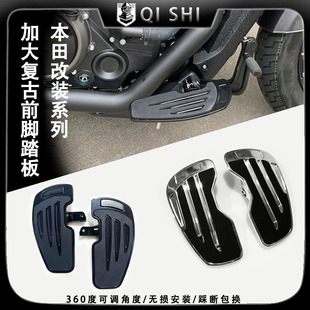 适用于本田CM300脚踏板前脚踏板 CM500叛逆者改装脚踏加大加宽件