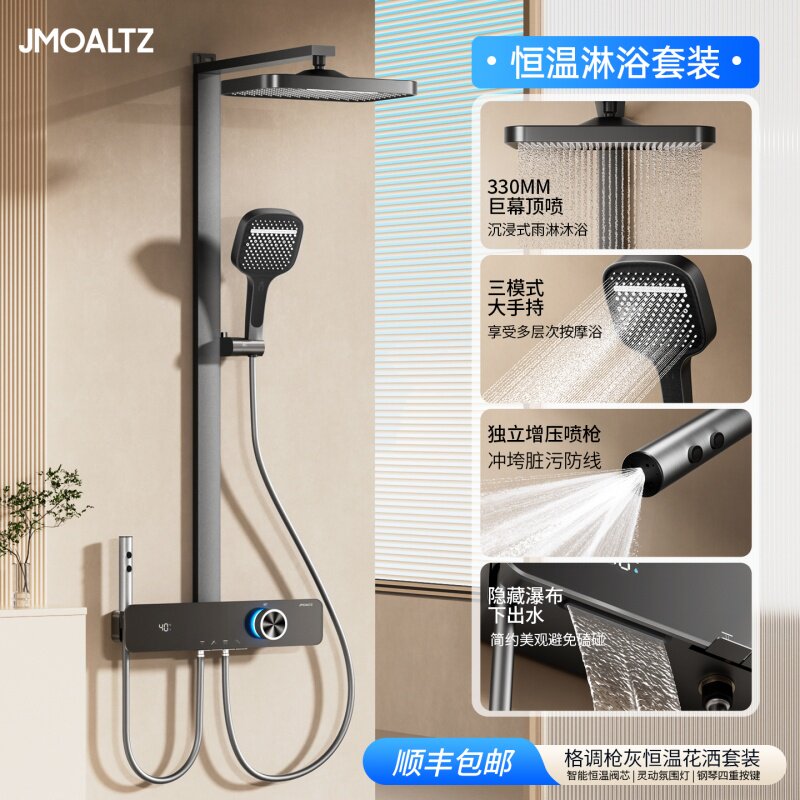 恒温花洒套装家用钢琴按键淋浴室