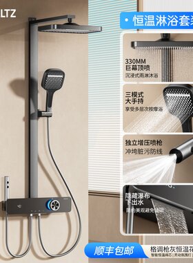 恒温花洒套装家用钢琴按键淋浴室