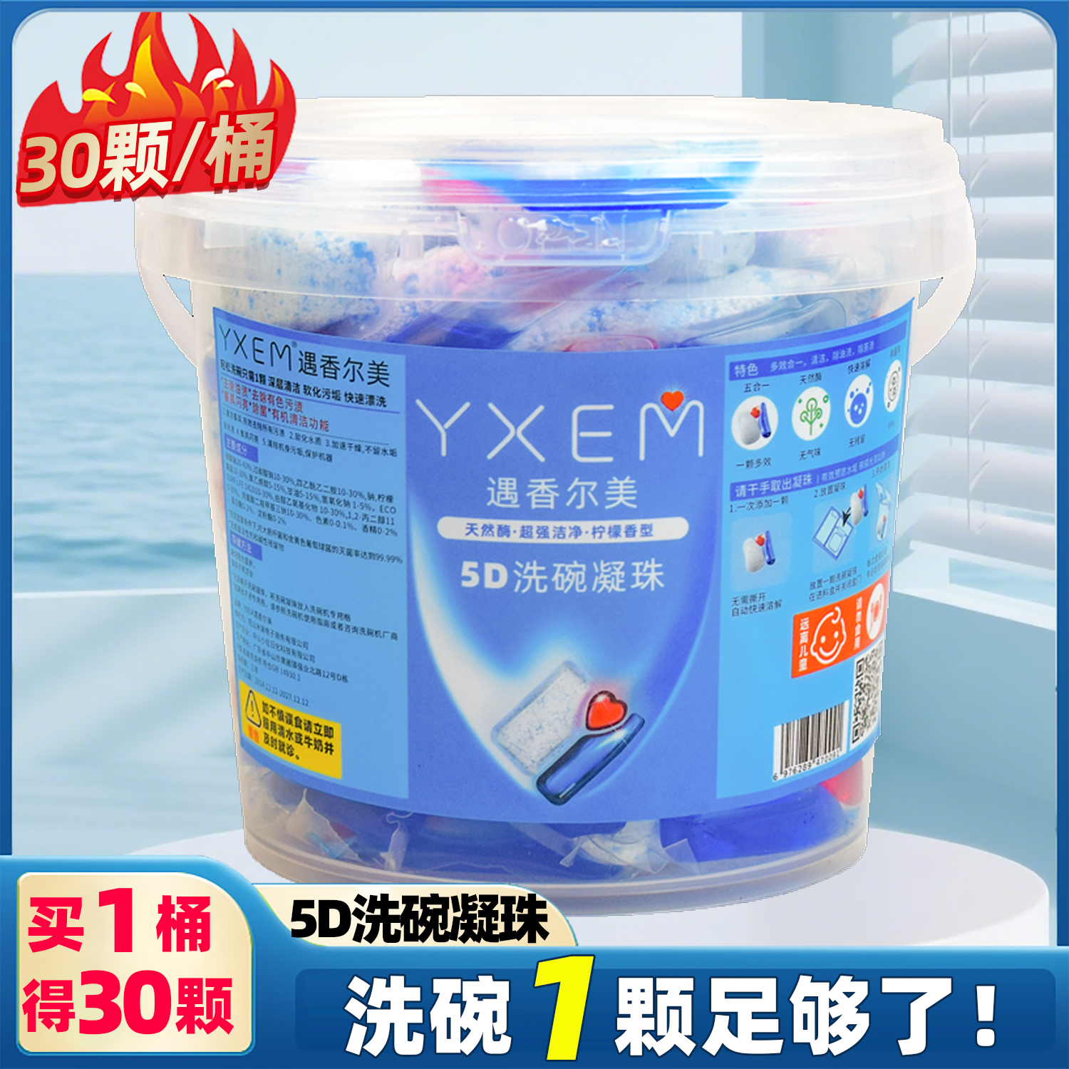 洗碗凝珠洗碗机专用洗涤剂三合一